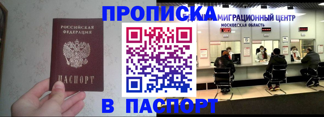 прописка для военкомата в Калаче-на-Дону