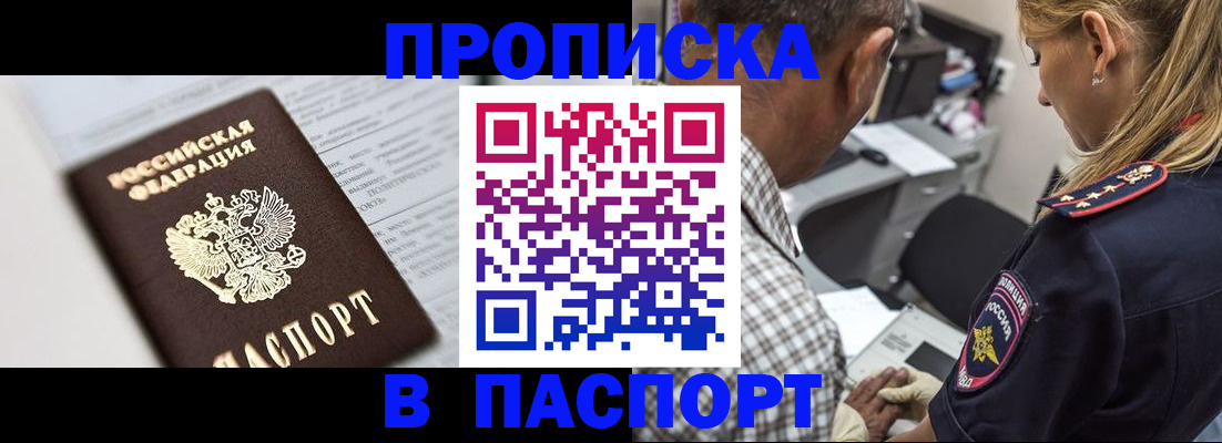 временная регистрация в Калаче-на-Дону