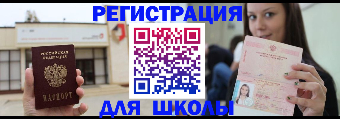 регистрация в Калаче-на-Дону