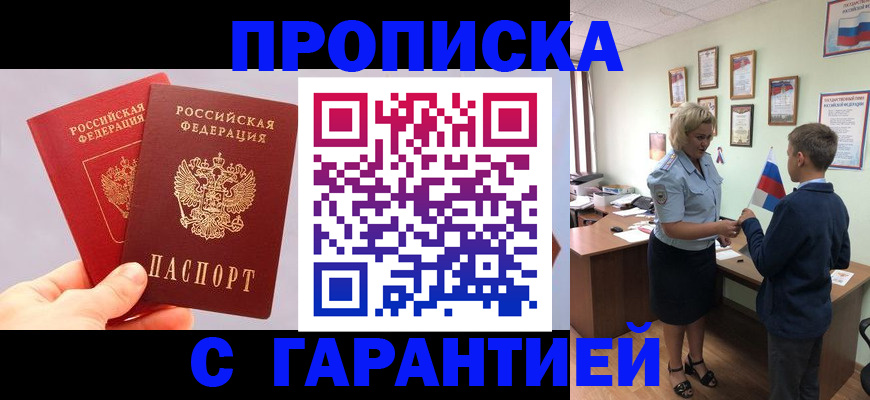 временная регистрация для всех в Калаче-на-Дону