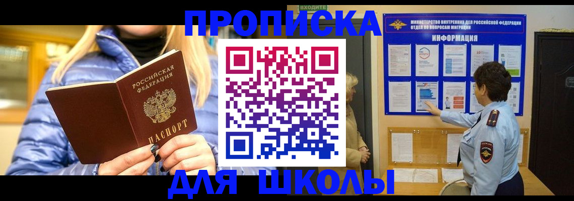 прописка паспорт в Калаче-на-Дону