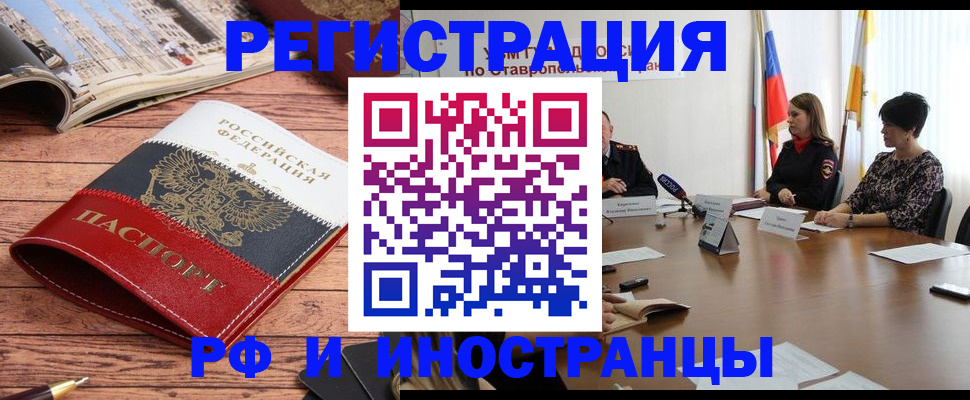 временная прописка в Калаче-на-Дону